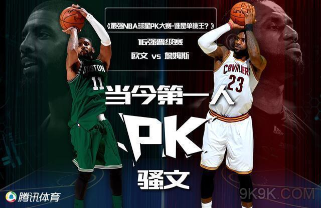 世界级选手