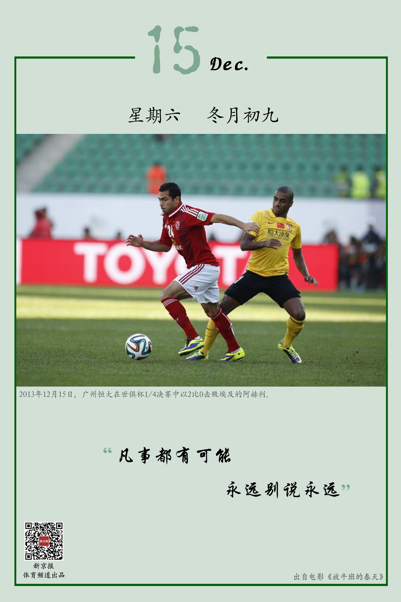 转战海外联