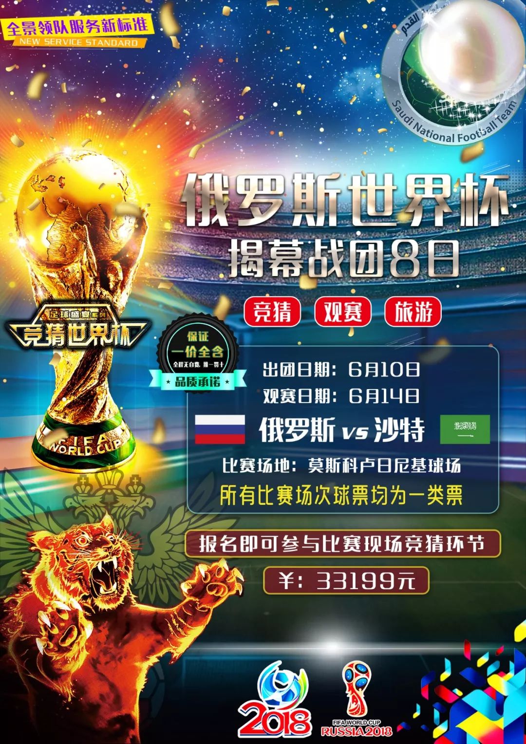 欧锦赛前的